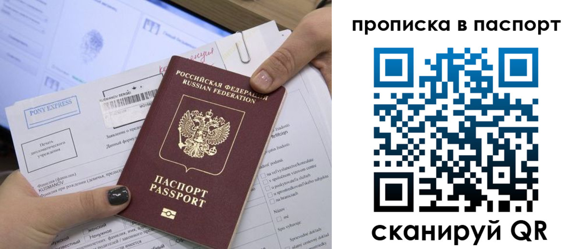 миграционный учет в Удачном