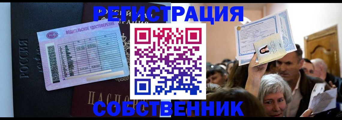 прописка гарантия в Удачном