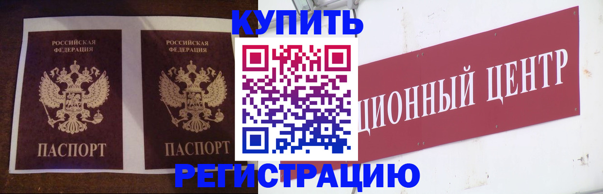 прописка паспорт в Удачном