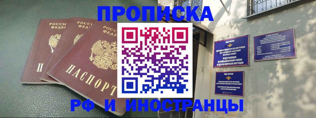 прописка в Удачном