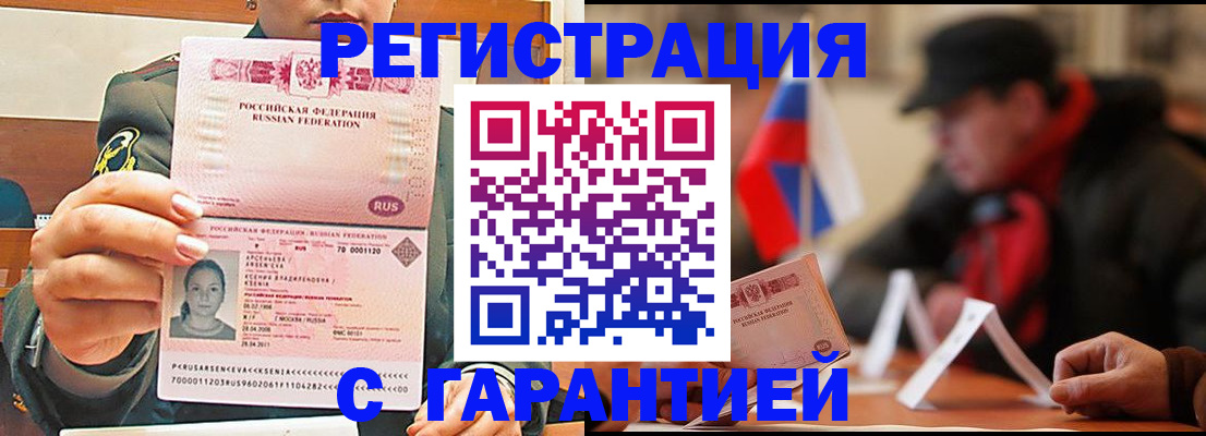 прописка поиск в Удачном