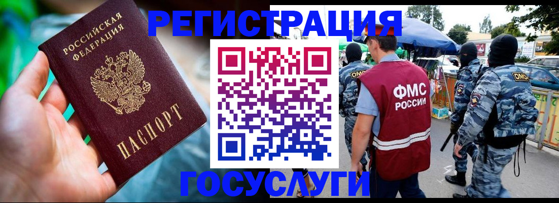 прописка от собственника в Удачном
